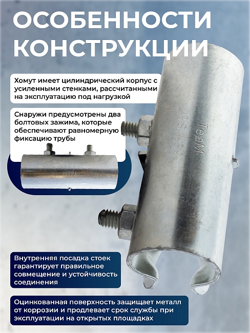 Хомут кованый стыковочный наружный 48 мм для строительных лесов фото 5