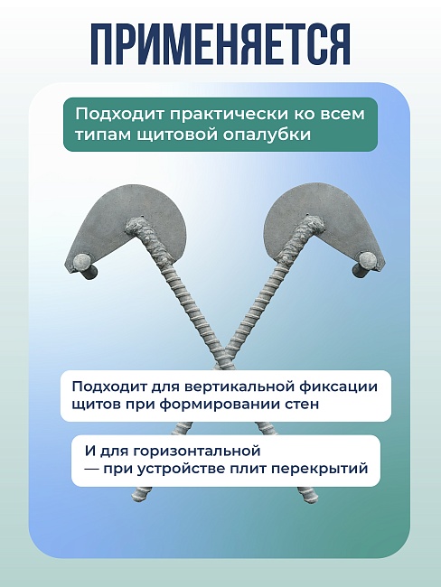 Анкер торцевой для опалубки Промышленник Ø 15 мм /17 мм оцинкованный упаковка 10 шт. фото 3