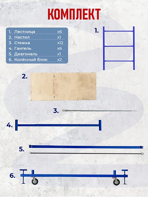 Вышка-тура Промышленник Дачница 4.0 метра фото 4