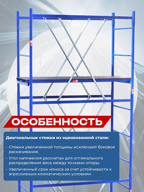 Вышка-тура Промышленник Пром Ультра 700 0.7х1.6, 6.4 м фото 10