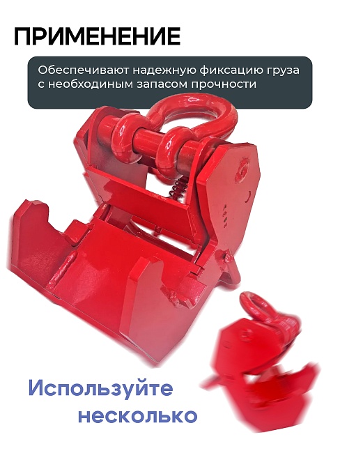 Захват монтажный Промышленник широкий 3 т фото 3