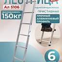 Лестница односекционная Alumet Ал 5106 фото 1
