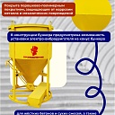 Бадья для бетона  Промышленник БН 2,0 м3 с лотком фото 5