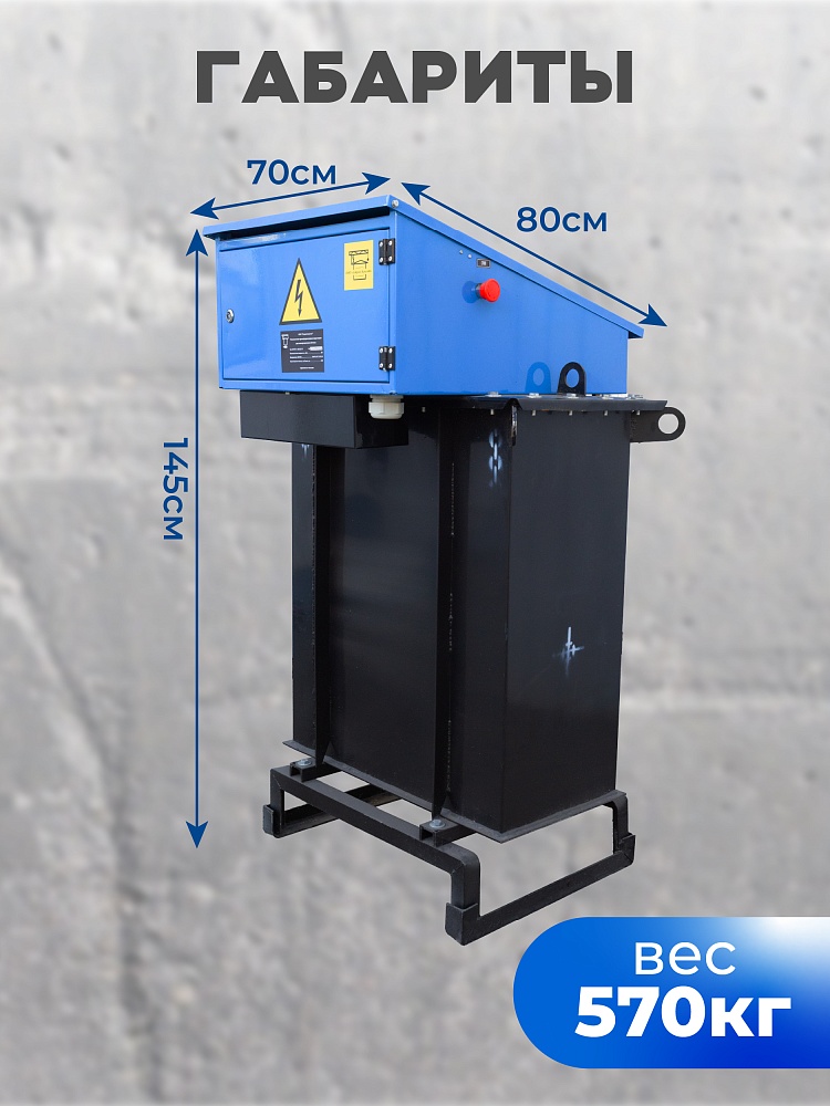 Трансформаторная подстанция Промышленник КТПТО-80 А для термообработки бетона фото 3