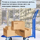 Платформенная тележка Промышленник 1400х800 П-8.14 200 мм фото 6