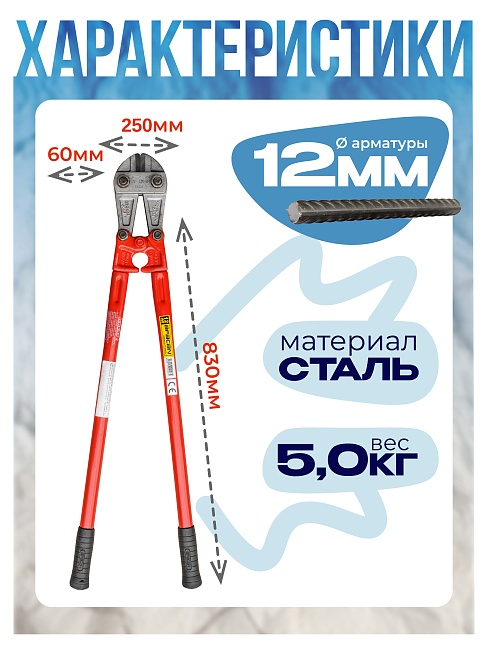 Болторез Afacan 12M фото 2