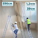 Лестница двухсекционная Alumet Ал 5211 фото 2