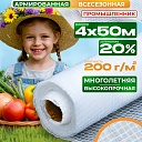 Армированная пленка Промышленник 200 г/м2, 4х50м фото 1