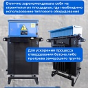 Трансформаторная подстанция Промышленник КТПТО-80 для термообработки бетона фото 5