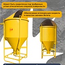 Бадья для бетона Промышленник поворотная БП-2,0 фото 4