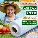 Армированный полиэтилен Промышленник 200 г/м2, 2х25м фото 1