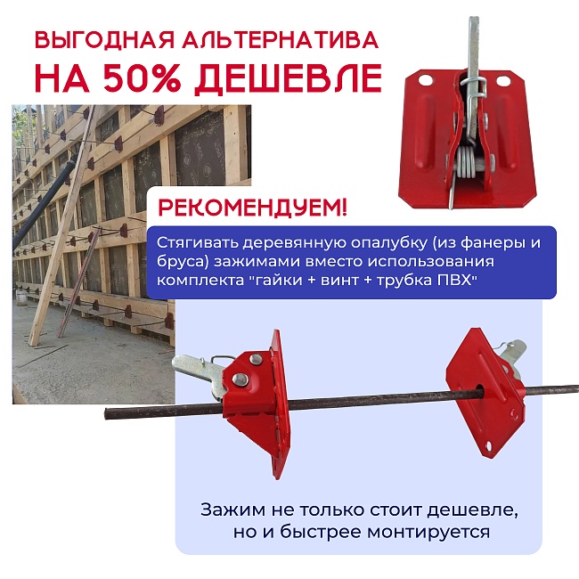 Пружинный зажим для опалубки HIT усиленный фото 9