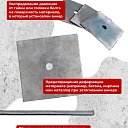 Шайба под стяжку Промышленник 150х150 мм фото 2