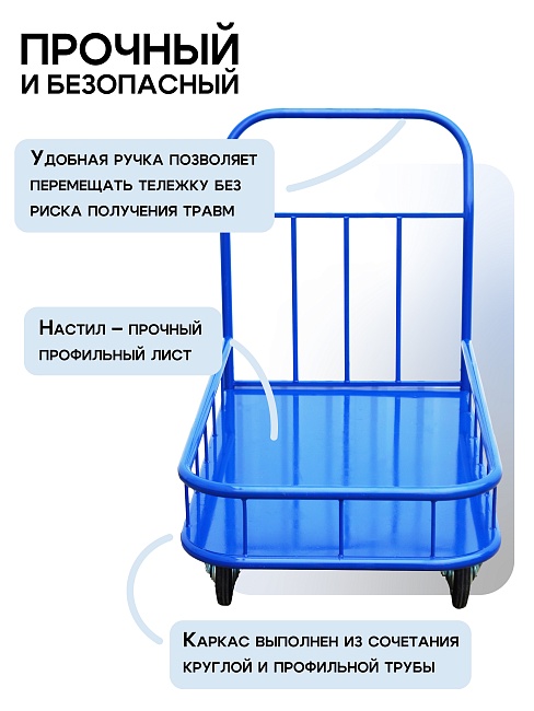 Платформенная тележка Промышленник 1400х800 ПБМ-8.14 200 мм с бортиком фото 5