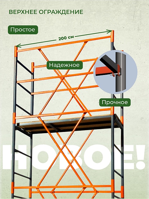 Вышка-тура TeaM ВСП 1.2х2.0, 2.8 м фото 8