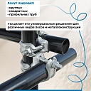 Хомут неповоротный 48х60 мм, кованный фото 4