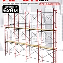 Леса строительные рамные ЛРСП 20 комплект 6x8 м фото 1