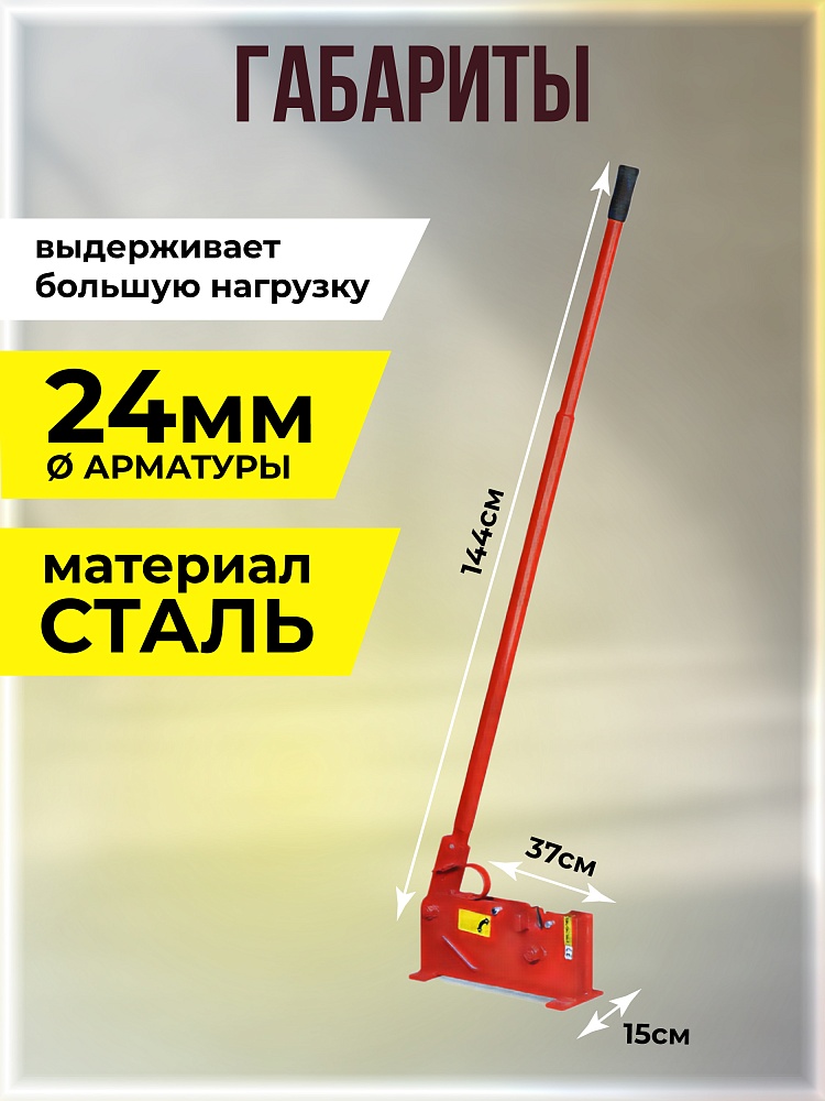 Ручной станок для резки арматуры  Afacan 26M фото 2