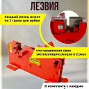 Ручной станок для резки арматуры  Afacan 32M фото 3