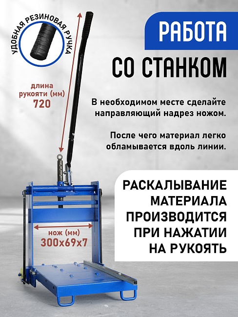 Ручной станок для резки брусчатки BC25 фото 4