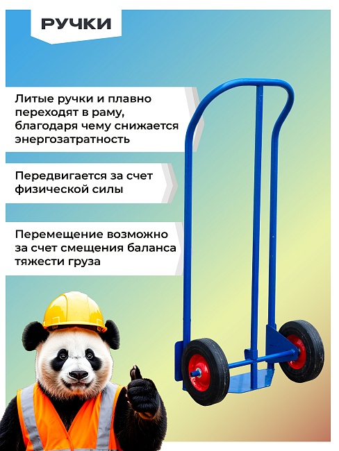 Грузовая тележка двухколесная Промышленник ДК-100 (литые колеса) фото 6