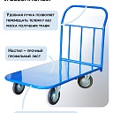 Платформенная тележка Промышленник 1400х800 П-8.14 200 мм фото 5