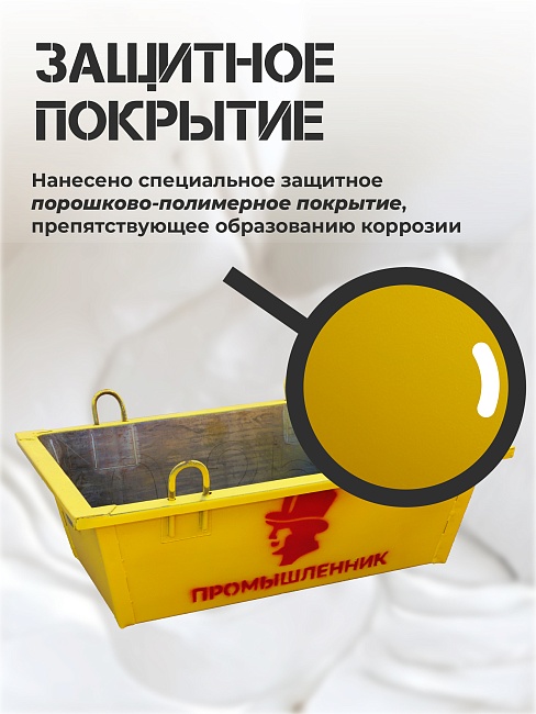 Ящик каменщика  Промышленник ЯК 0,25 м3 (г/п 500 кг) фото 6