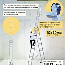 Лестница трехсекционная Alumet Ал 6315 фото 3