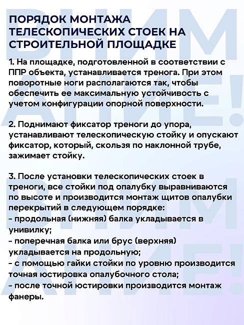 Стойка телескопическая для опалубки  Промышленник 3.7 м фото 9