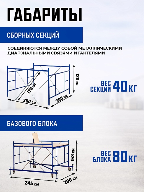 Вышка-тура Промышленник ВСП ПРОМ 2.0х2.0, 5.2 м фото 3