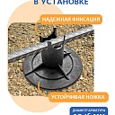 Фиксатор арматуры  Промышленник стульчик под сыпучий грунт с литой опорой ФС 40 250 шт. фото 7
