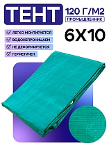 Купить Тент укрывной OXISS 120 г/м2, 6х10 м