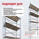 Леса строительные рамные ЛРСП 30 комплект 3x8 м фото 7