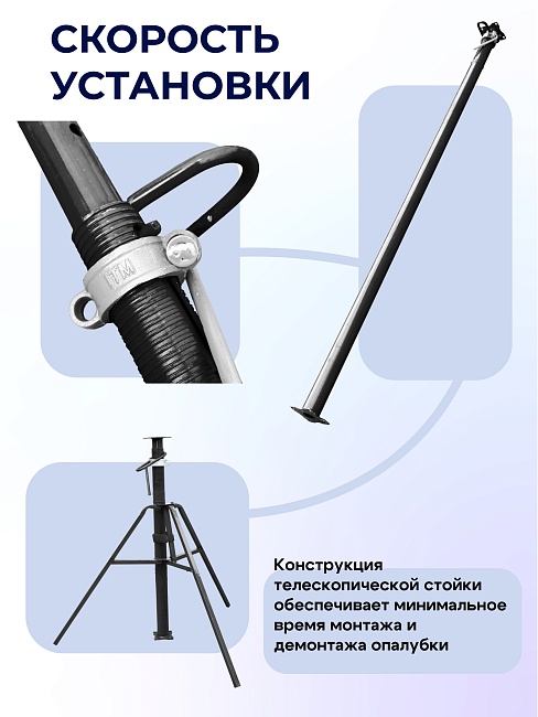 Стойка телескопическая для опалубки  Промышленник 4.9 м фото 4