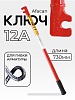 Ключ для гибки арматуры AFACAN 12A