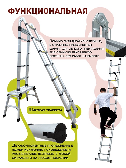 Лестница телескопическая двухсторонняя с шарниром Alumet DTLH 1,6+1,6 фото 4
