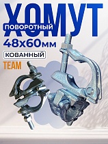 Купить Хомут поворотный 48х60 мм, кованный