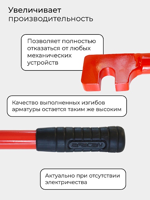 Ключ для гибки арматуры Afacan 26A фото 7