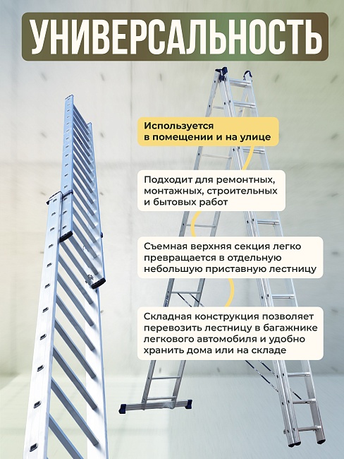 Лестница трехсекционная Alumet Ал 6313 фото 5