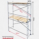 Леса строительные рамные ЛРСП 30 комплект 3x4 м фото 2