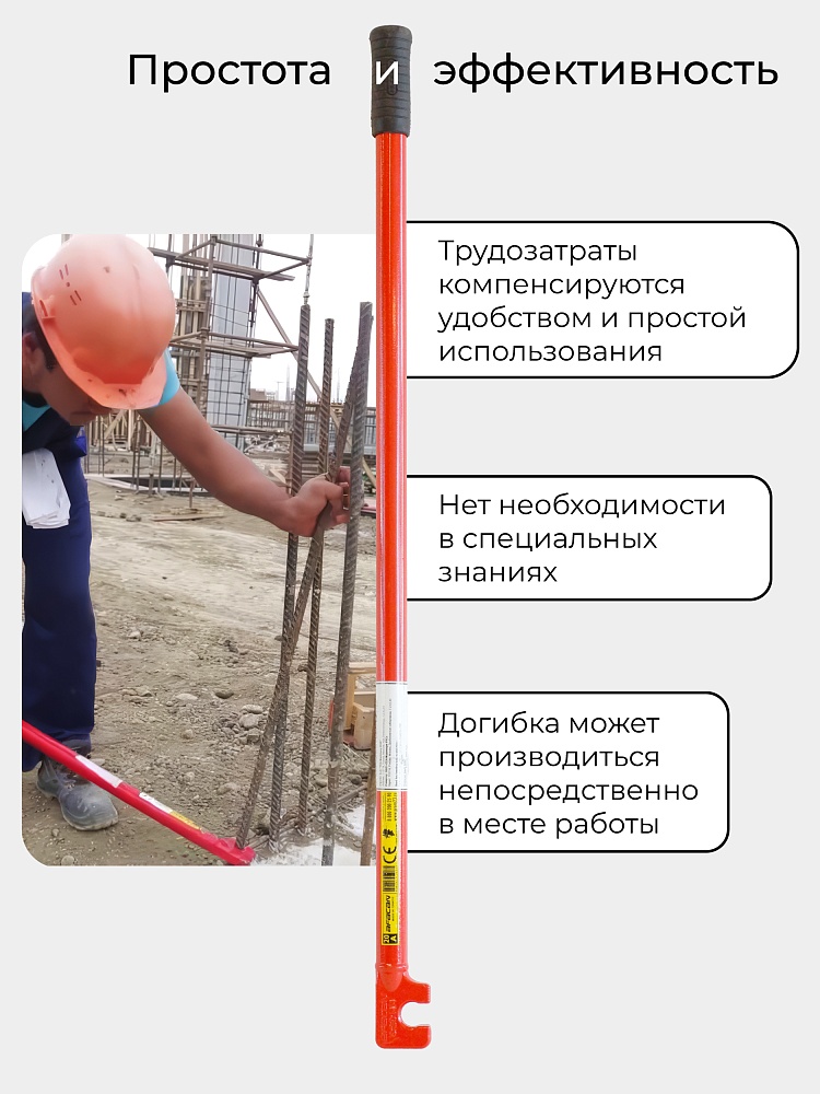 Ключ для гибки арматуры Afacan 16A фото 2