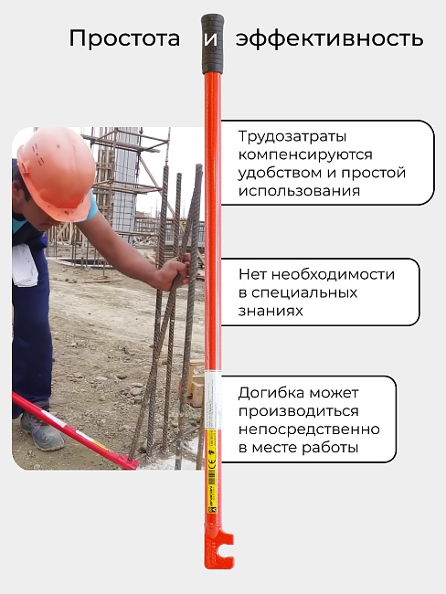 Ключ для гибки арматуры Afacan 16A фото 2