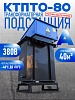 Трансформаторная подстанция КТПТО-80 А для термообработки бетона