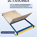 Настил с люком Промышленник для вышки-туры Дачник 0,6x1,2 фото 5