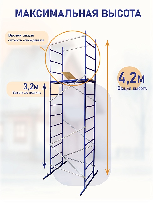 Вышка-тура Промышленник Дачник оцинкованный фото 10