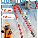 Болторез Afacan 12M фото 1