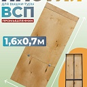 Настил с люком вышки-туры Промышленник ВСП-250/0,7 фото 1