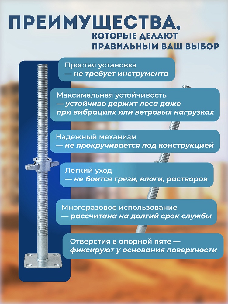 Винтовая опорная пята 0,5 м универсальная комплект 2 шт. фото 3