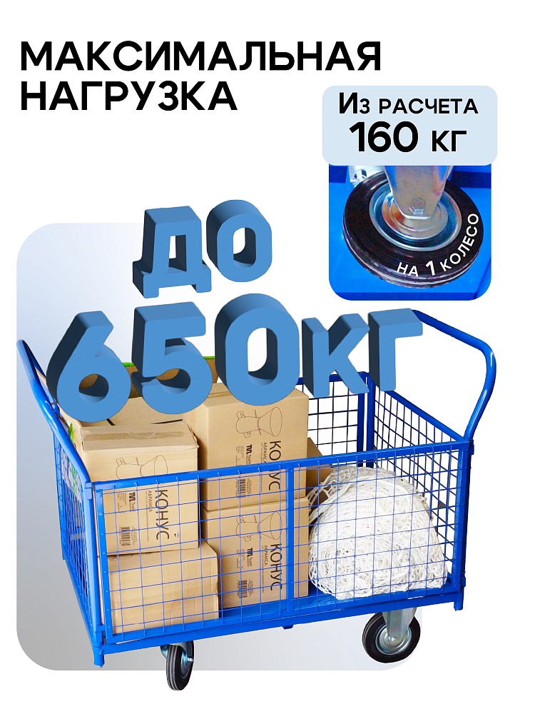 Платформенная тележка Промышленник 1200х800 сетчатая ПС-8.12 250 мм фото 3