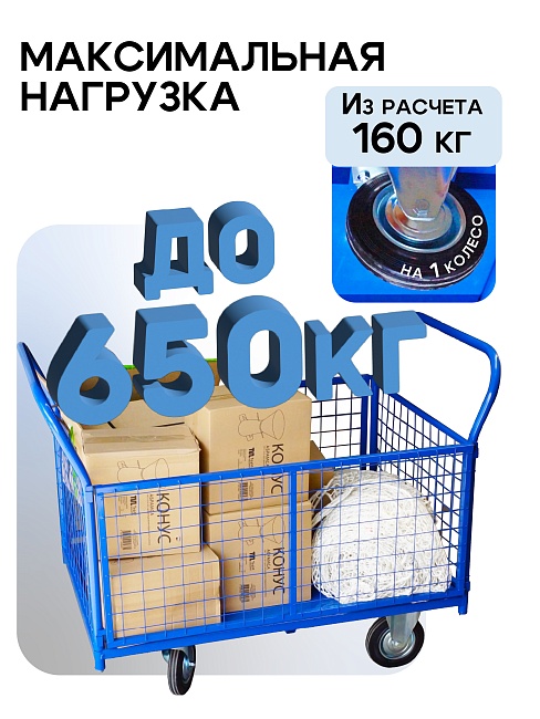 Платформенная тележка Промышленник 1200х800 сетчатая ПС-8.12 250 мм фото 3